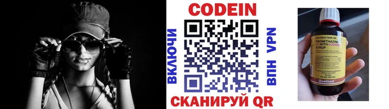 Кодеиновый сироп Lean напиток Lean (лин)  Купить  Сланцы 