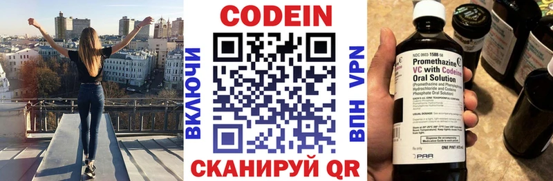 Кодеиновый сироп Lean напиток Lean (лин) Сланцы