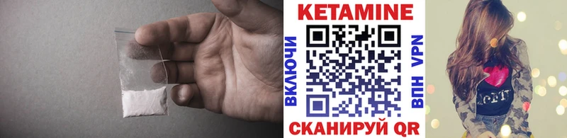 КЕТАМИН VHQ  Купить  Сланцы 