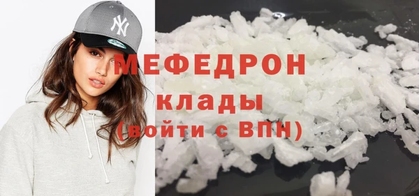 мефедрон мука Беломорск