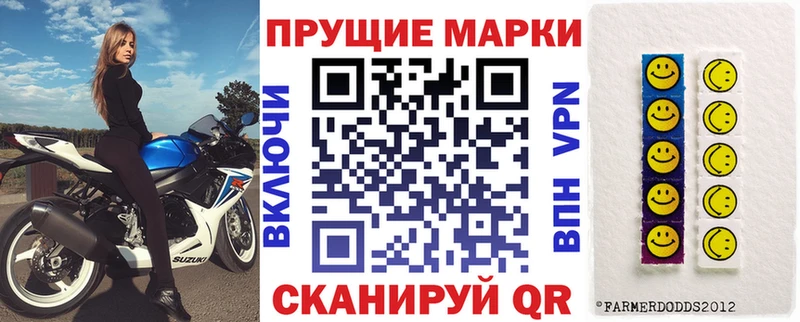 Марки 25I-NBOMe 1,8мг  Купить  Сланцы 